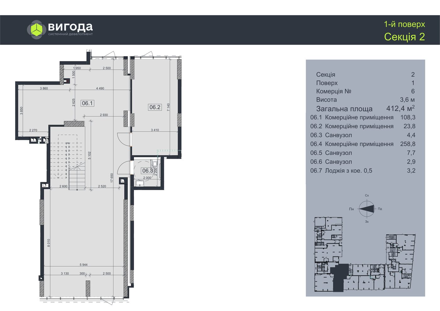 План флагманського дуплексу — 412 м² на двох поверхах, Секція 1