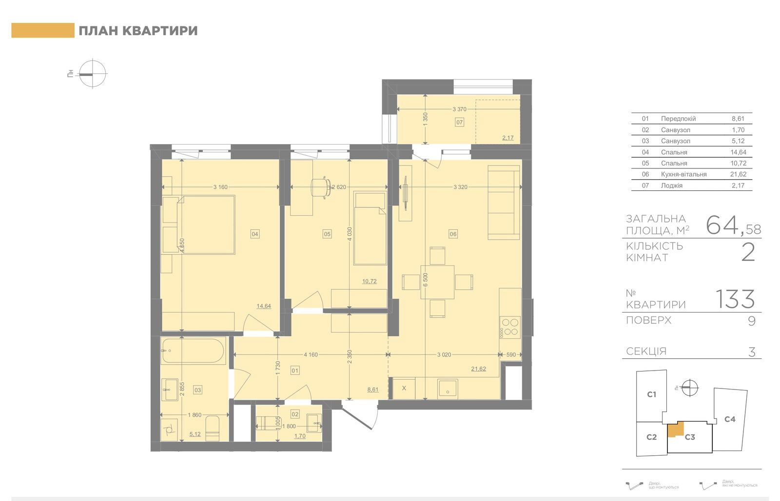 2-кімнатна 64.58 м², секція 3